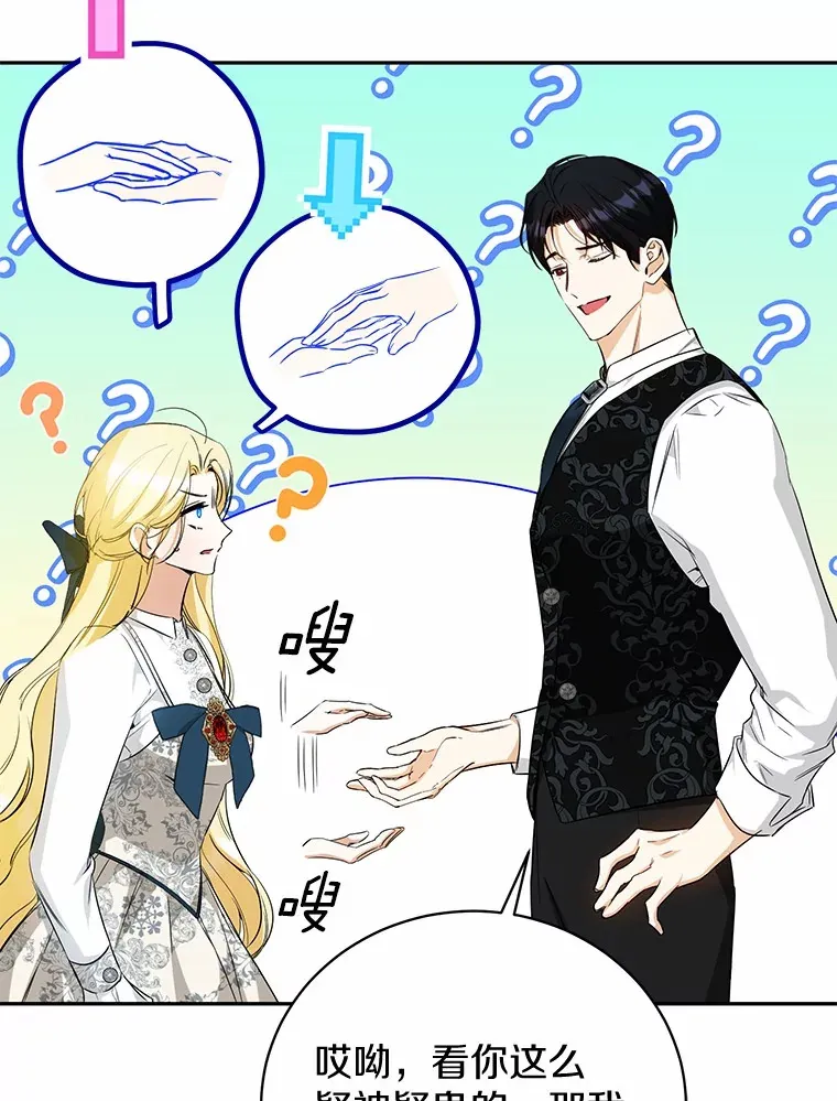 20.洗脑 第22页
