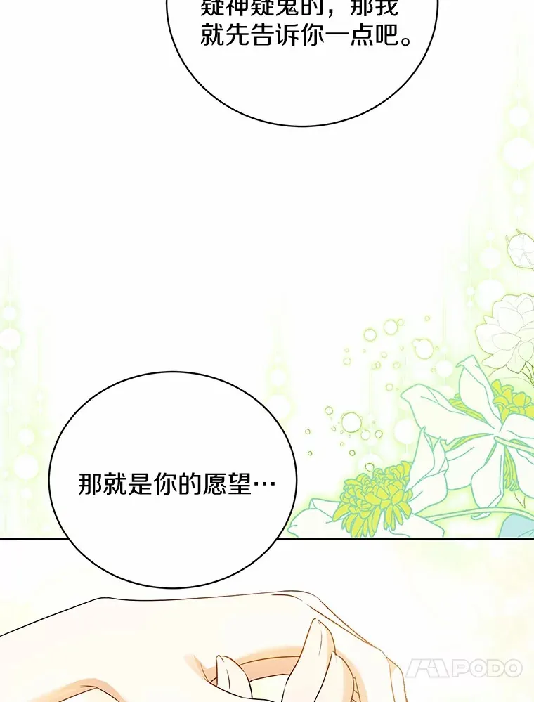 20.洗脑 第23页
