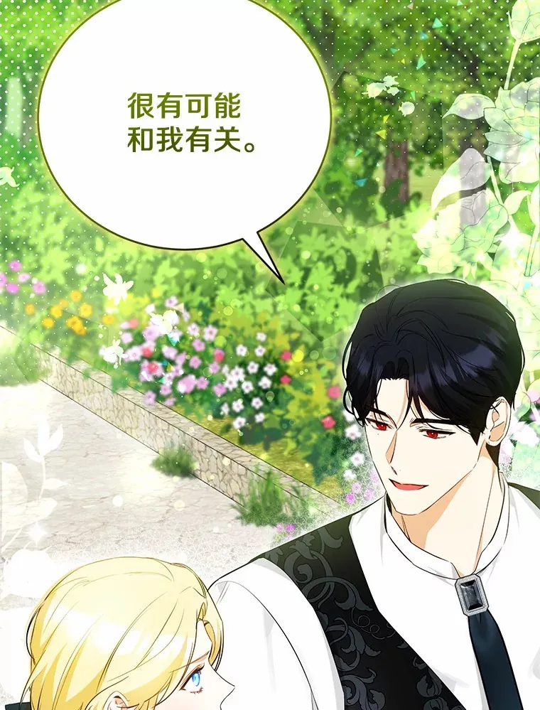 20.洗脑 第25页