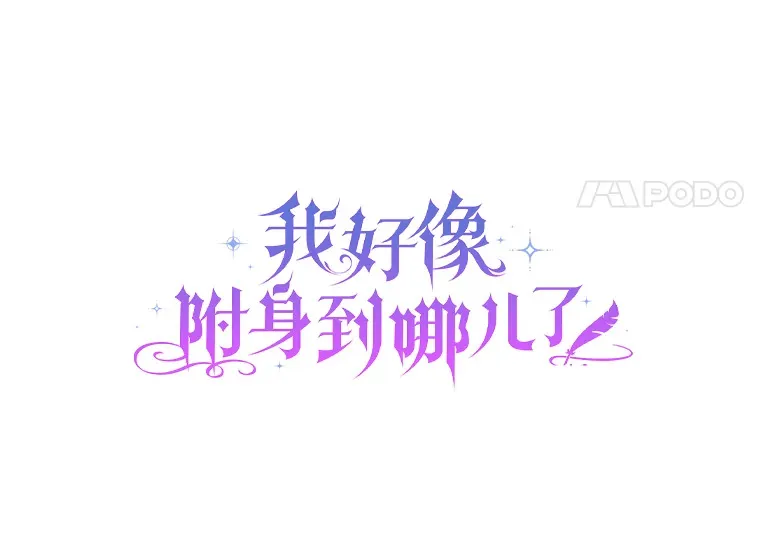 20.洗脑 第27页
