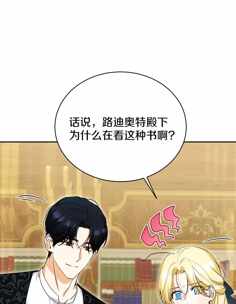 20.洗脑 第29页
