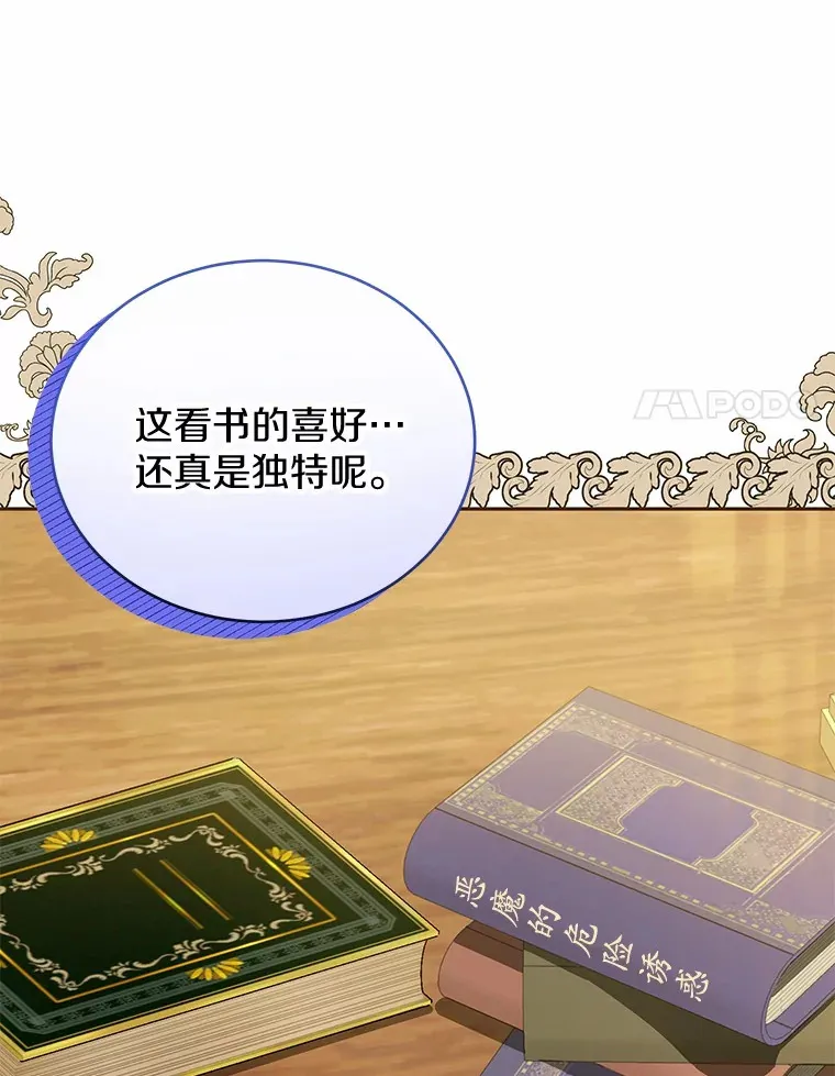20.洗脑 第31页