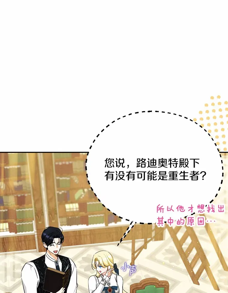 20.洗脑 第33页