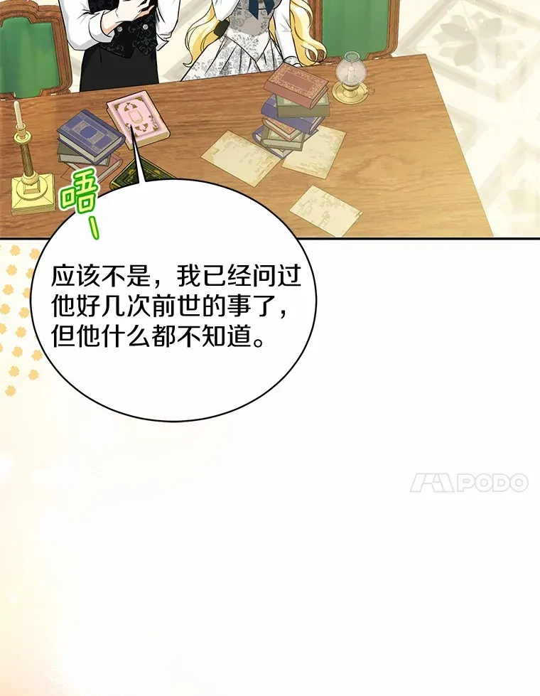 20.洗脑 第34页