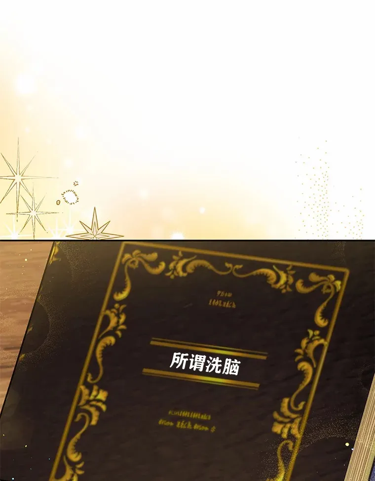 20.洗脑 第36页
