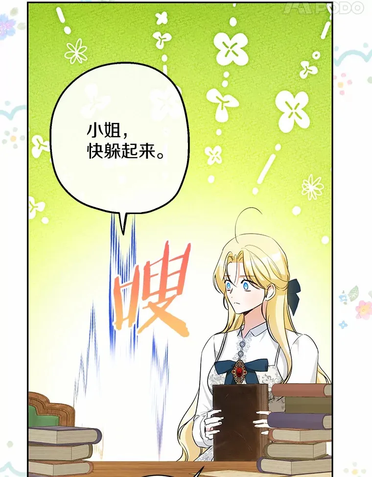 20.洗脑 第38页