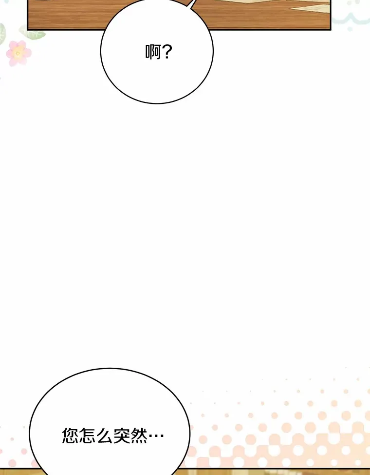 20.洗脑 第39页