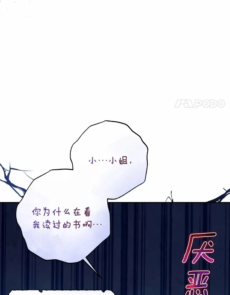 20.洗脑 第41页