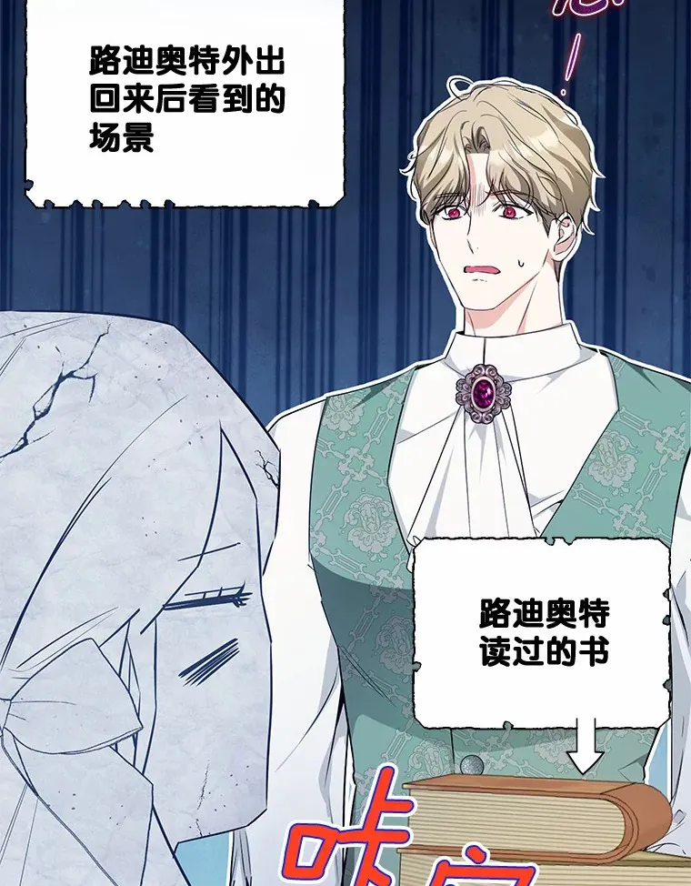 20.洗脑 第42页