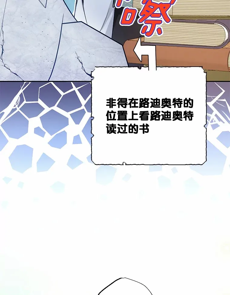 20.洗脑 第43页