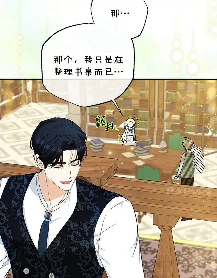 20.洗脑 第44页