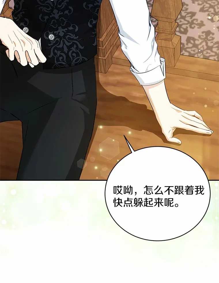 20.洗脑 第45页