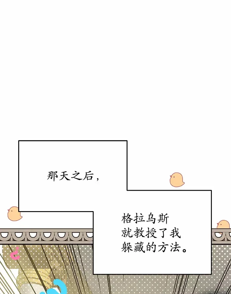 20.洗脑 第46页