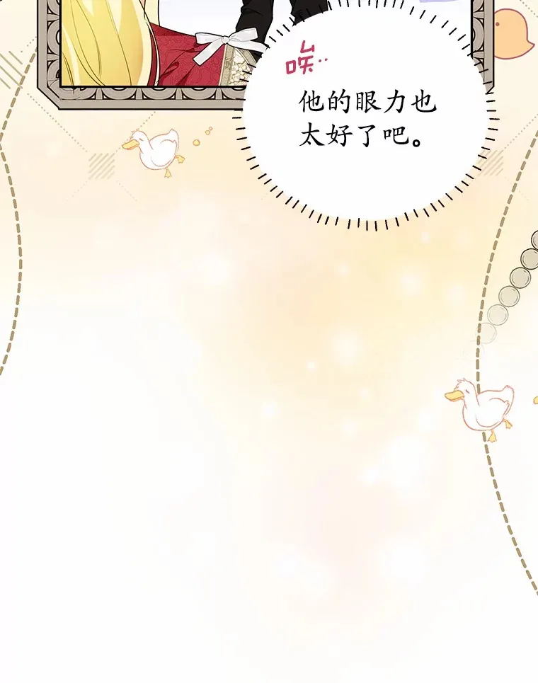 20.洗脑 第50页
