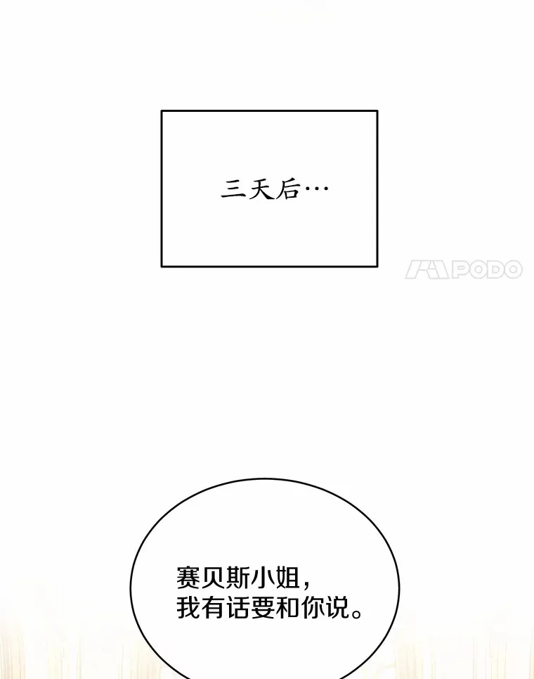 20.洗脑 第51页