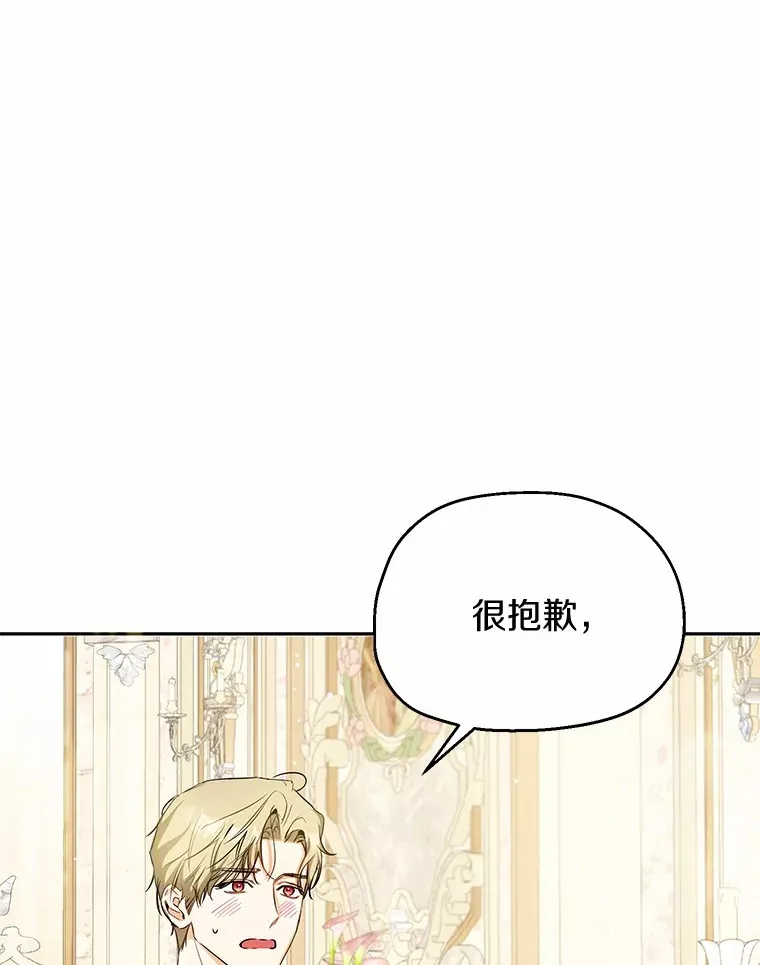 20.洗脑 第53页