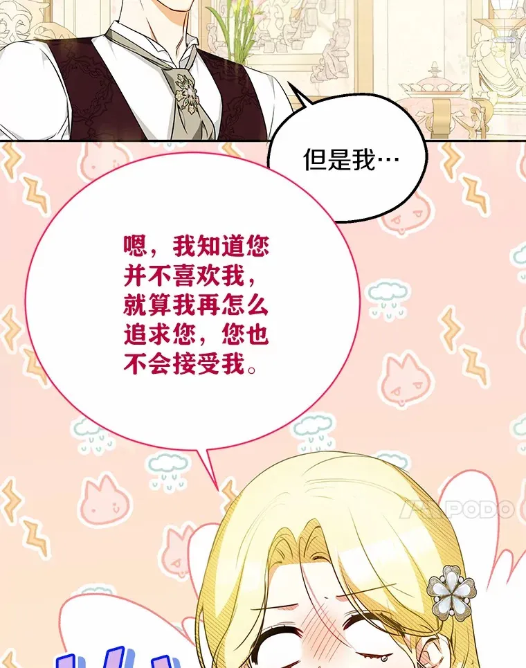 20.洗脑 第54页