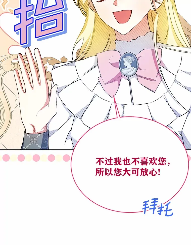 20.洗脑 第55页