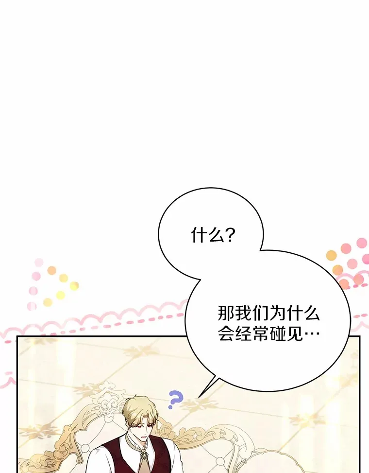 20.洗脑 第56页