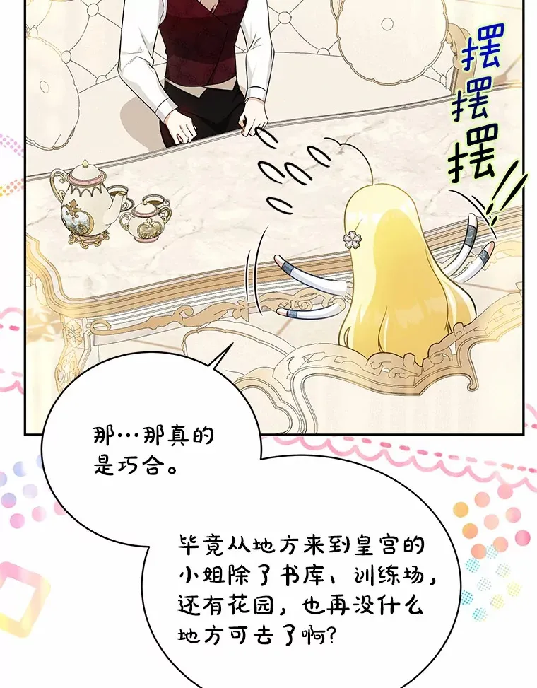 20.洗脑 第57页