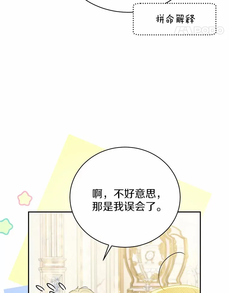 20.洗脑 第58页
