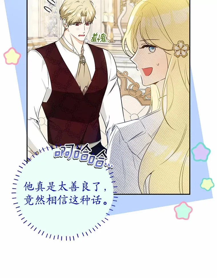 20.洗脑 第59页