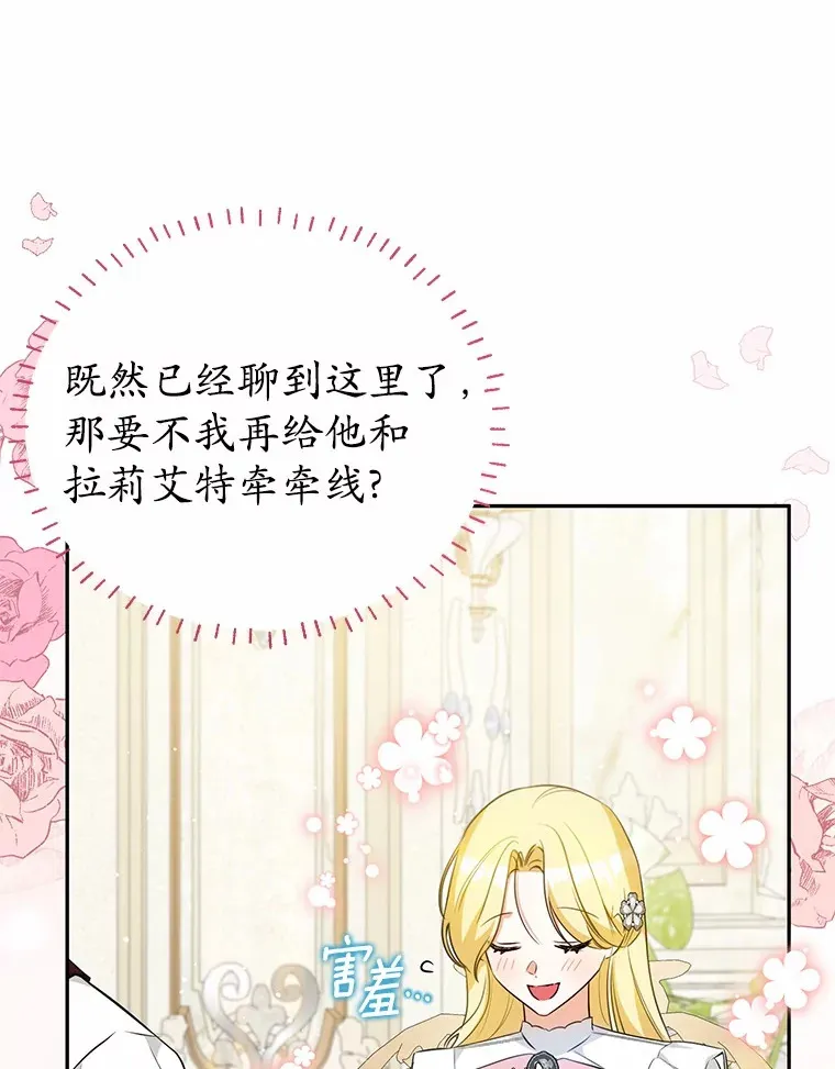 20.洗脑 第60页