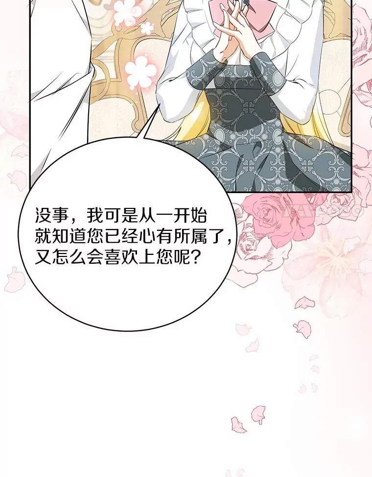 20.洗脑 第61页