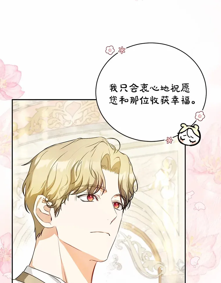 20.洗脑 第62页
