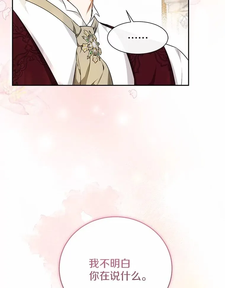 20.洗脑 第63页