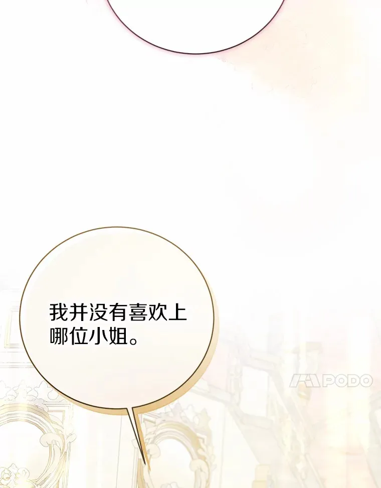 20.洗脑 第64页