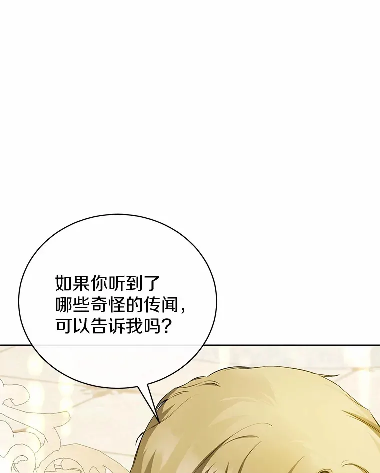 20.洗脑 第66页