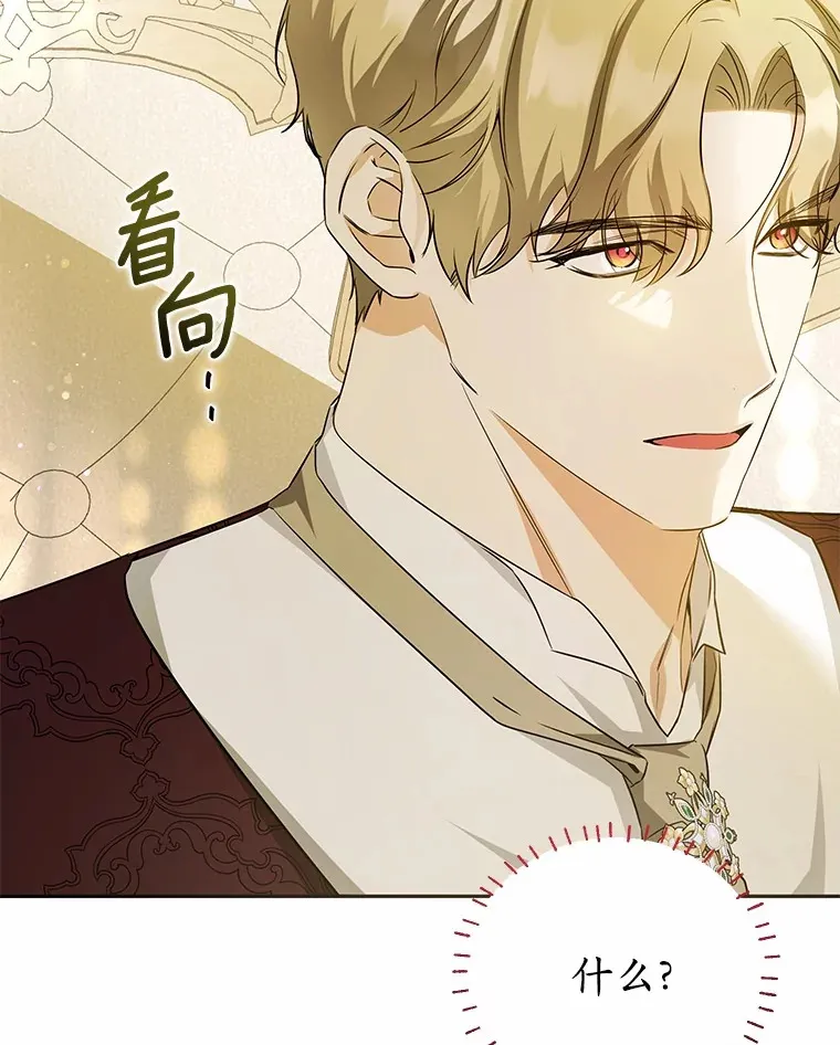 20.洗脑 第67页