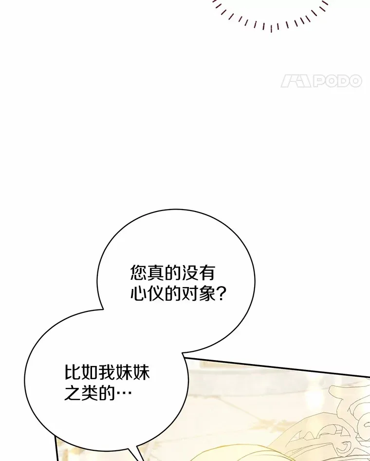20.洗脑 第68页
