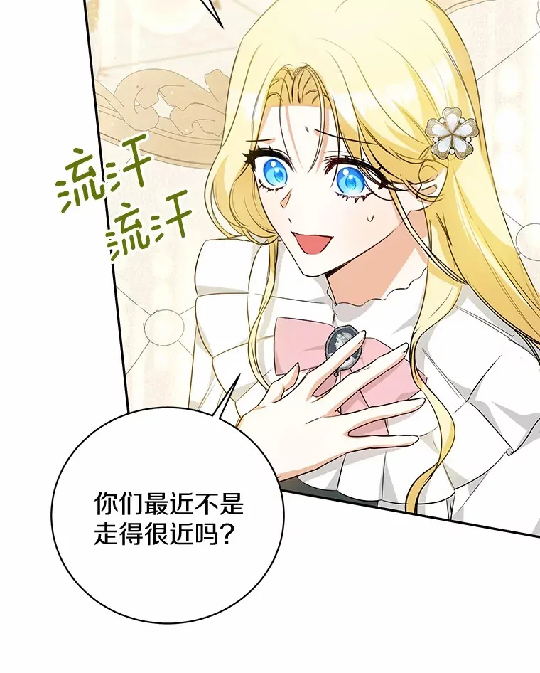 20.洗脑 第69页