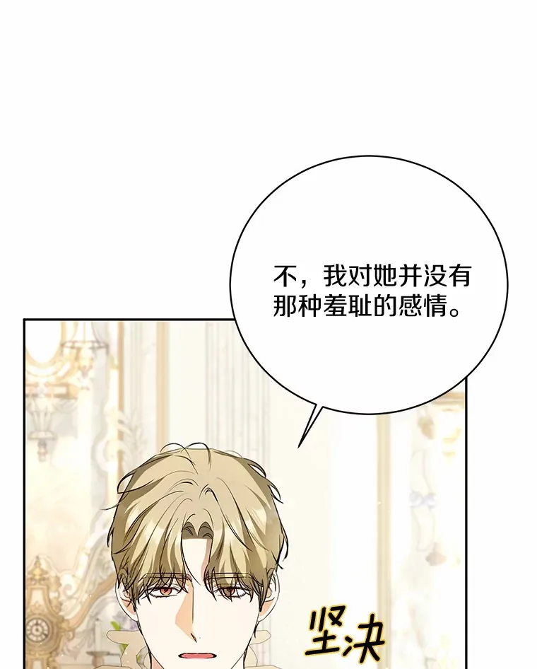 20.洗脑 第70页