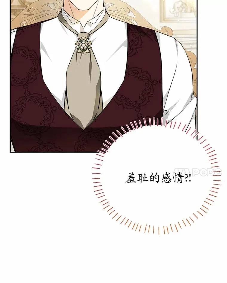20.洗脑 第71页