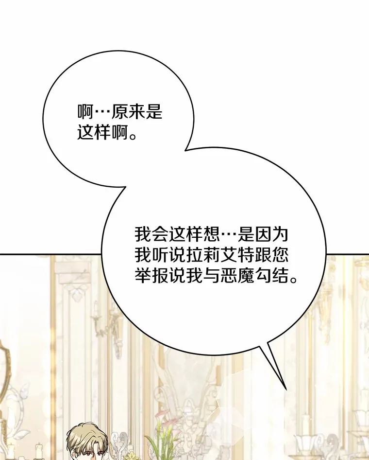 20.洗脑 第72页