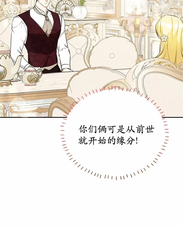 20.洗脑 第73页