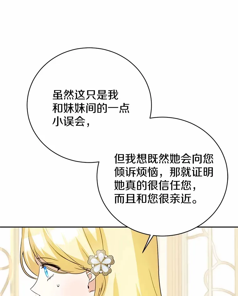 20.洗脑 第74页