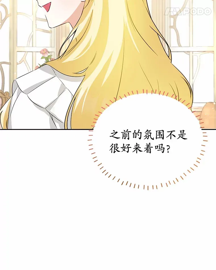 20.洗脑 第75页