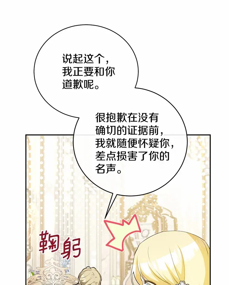 20.洗脑 第76页