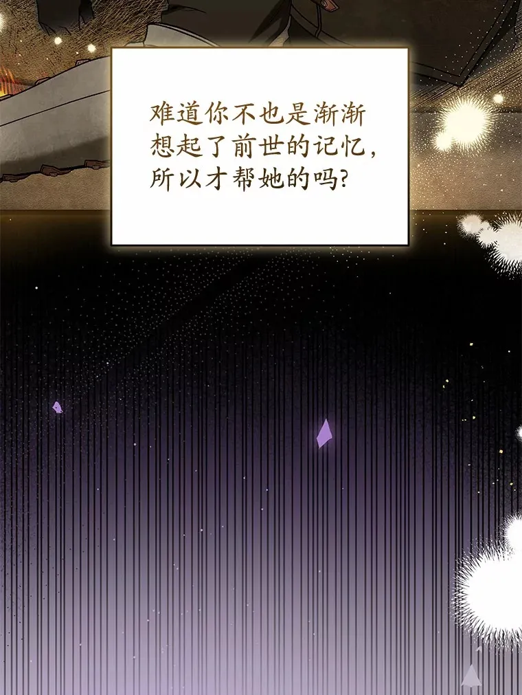 20.洗脑 第80页