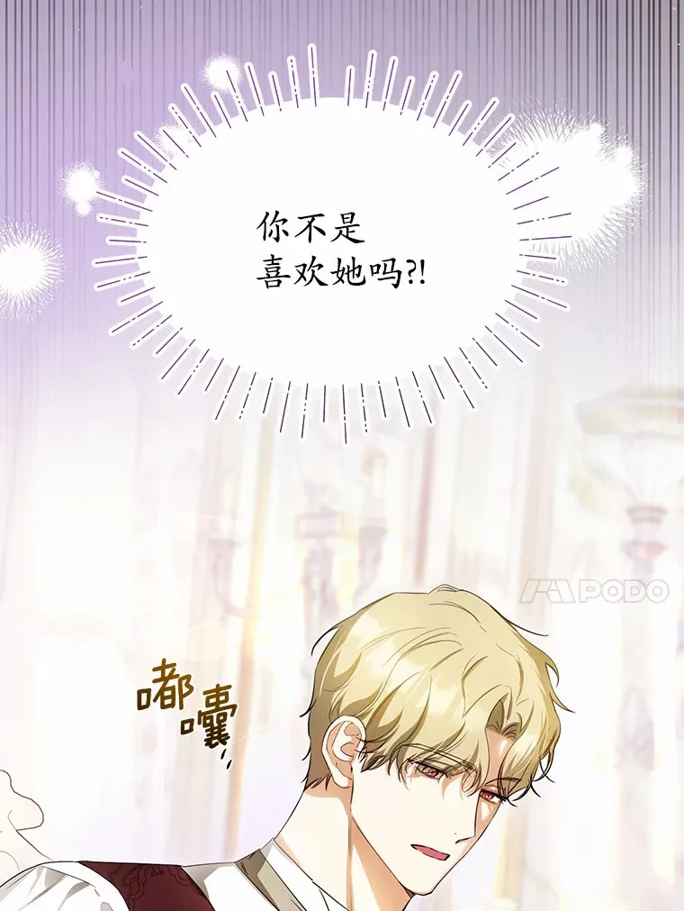 20.洗脑 第81页