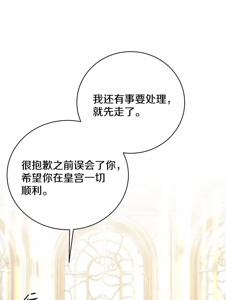 20.洗脑 第83页