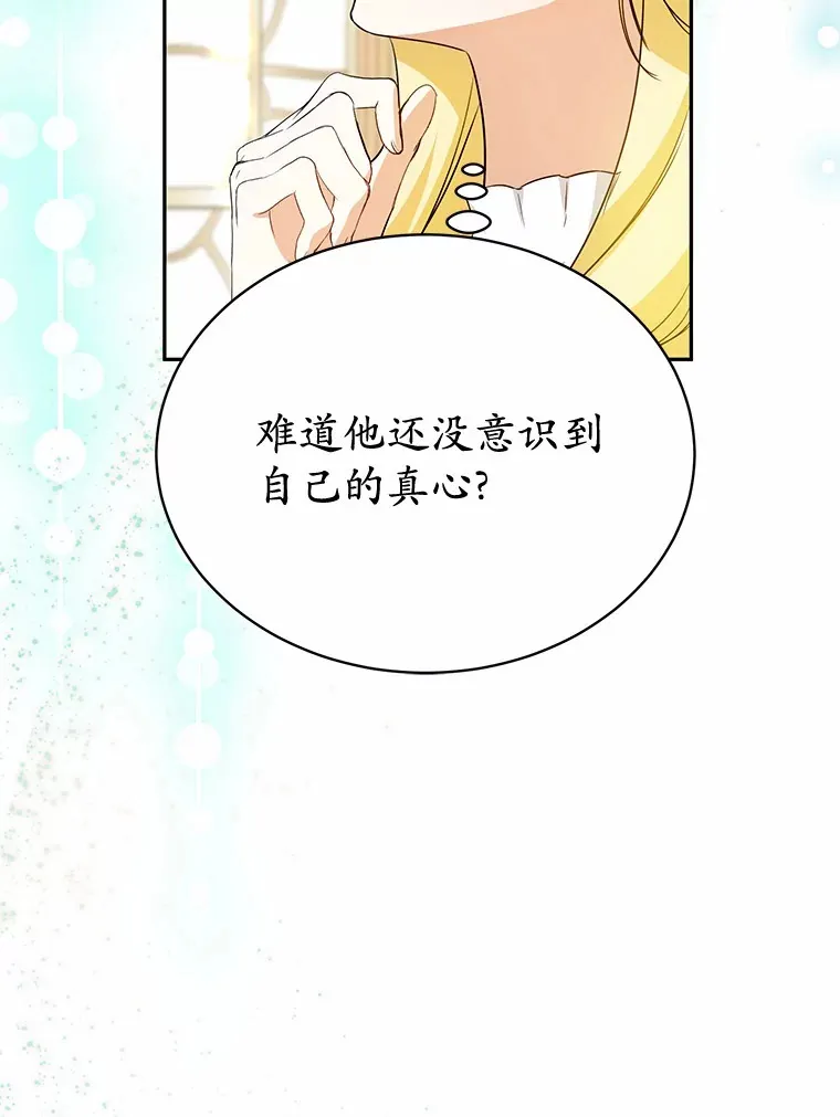 20.洗脑 第86页