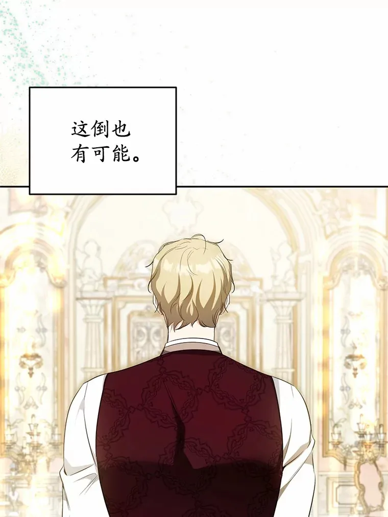 20.洗脑 第87页