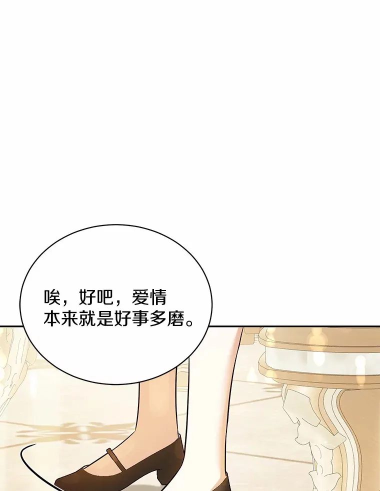 20.洗脑 第89页