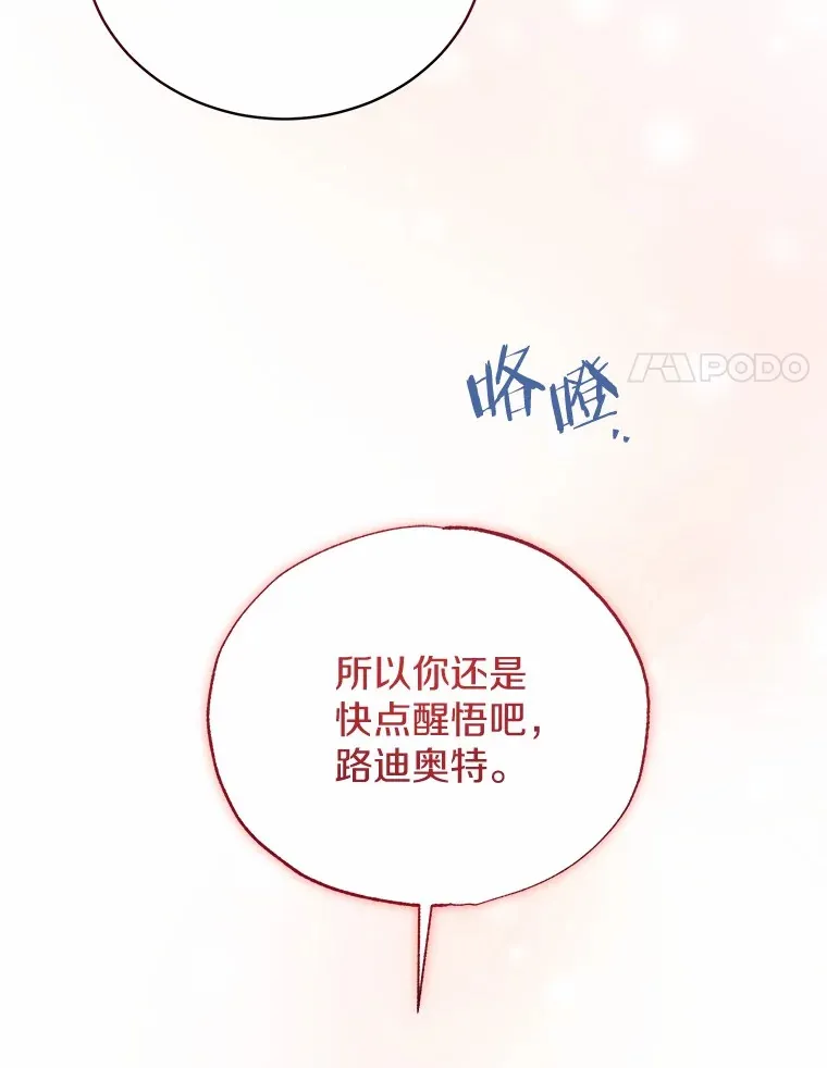 20.洗脑 第91页