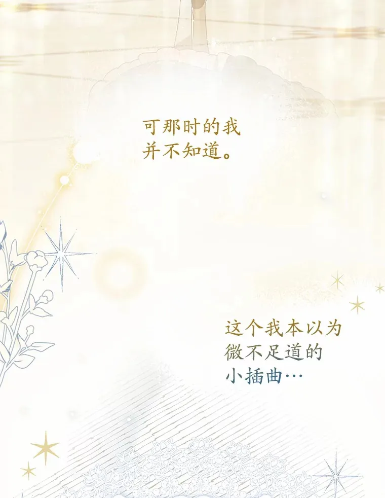 20.洗脑 第93页